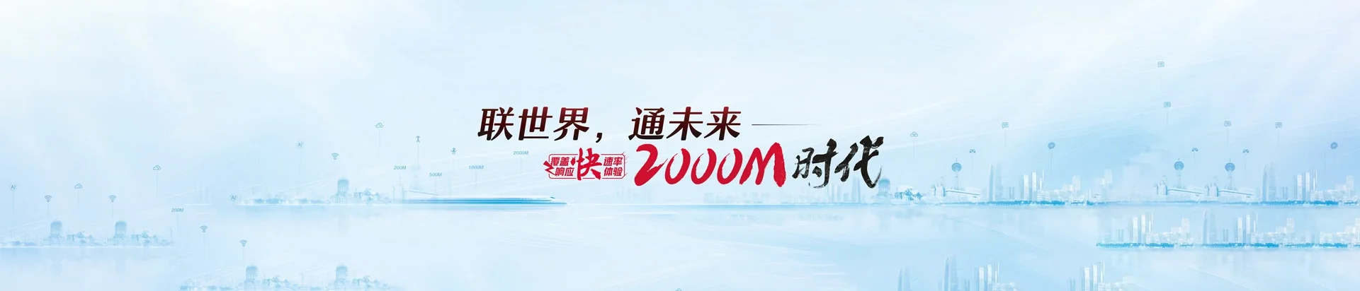 察哈尔右翼后旗联通宽带