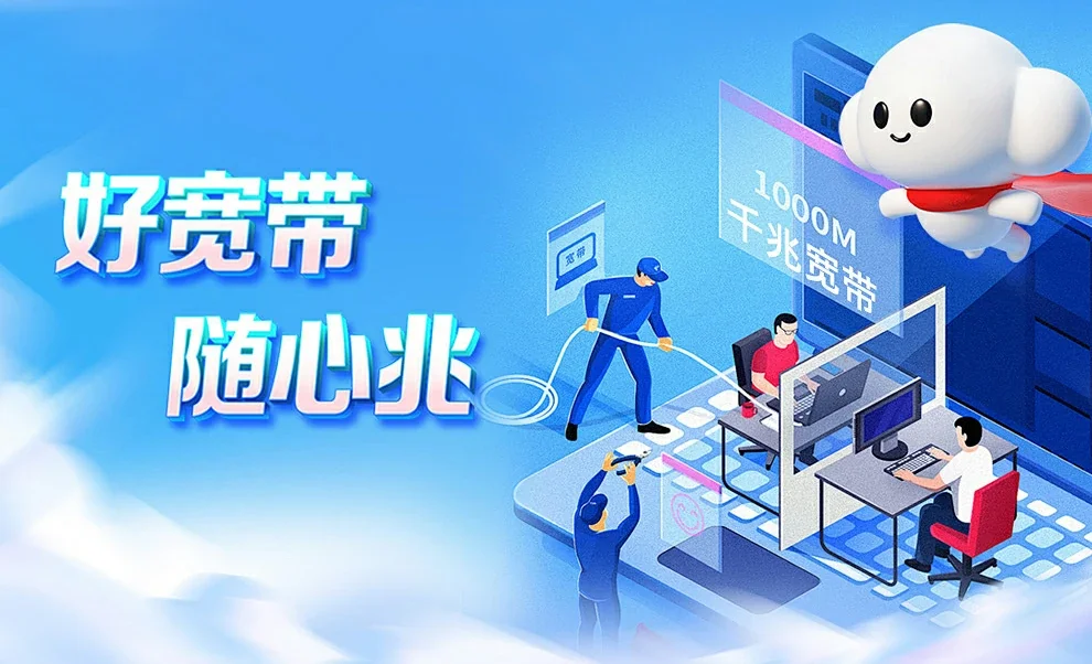 察哈尔右翼后旗中国联通